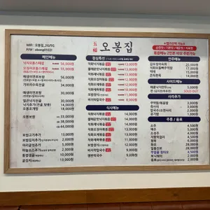 오봉집 리뷰 사진