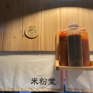 미분당 리뷰 사진