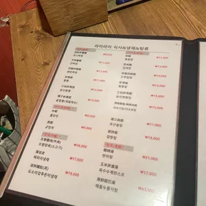 라이라이 리뷰 사진