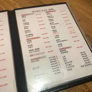 라이라이 리뷰 사진