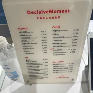 디싸이시브 모먼트 리뷰 사진