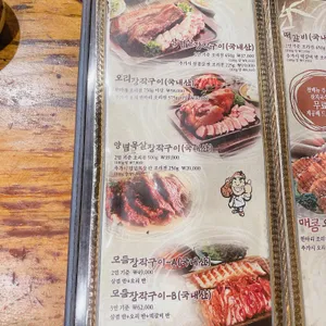 온누리장작구이 리뷰 사진