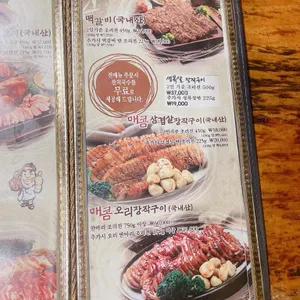 온누리장작구이 리뷰 사진