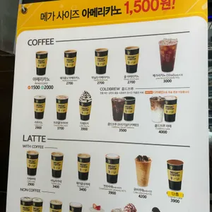 메가커피 리뷰 사진