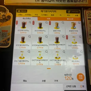 메가커피 리뷰 사진