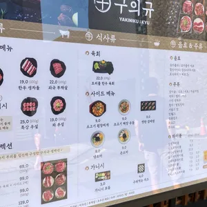 구의규 리뷰 사진