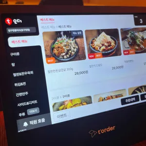 압구정클라쓰 리뷰 사진