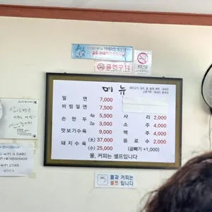 삼산면옥 리뷰 사진
