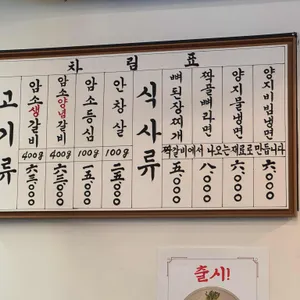 일우암소갈비 리뷰 사진