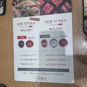 샤브20 리뷰 사진