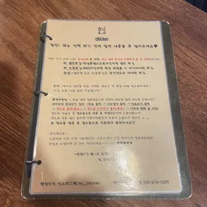 한상치킨 리뷰 사진