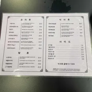 푸바우 리뷰 사진