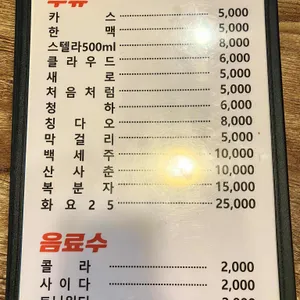 남도술상 리뷰 사진