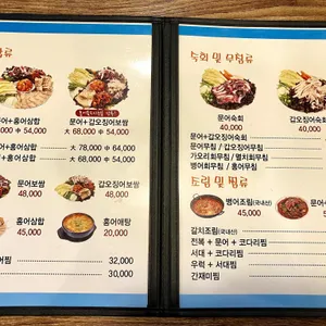 남도술상 리뷰 사진