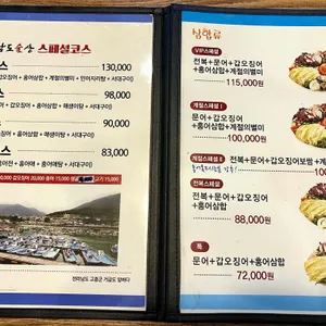 남도술상 리뷰 사진