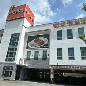 배비장보쌈 리뷰 사진