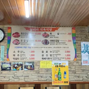 놀이터정육식당 리뷰 사진