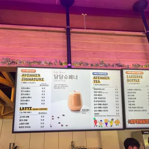 아페너 리뷰 사진