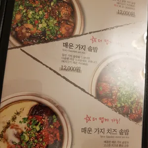 담솥 리뷰 사진