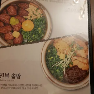 담솥 리뷰 사진