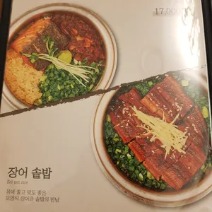 담솥 사진