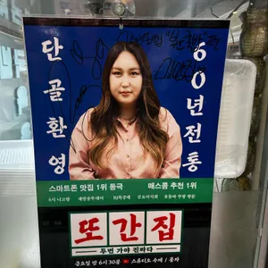 밀양집 리뷰 사진