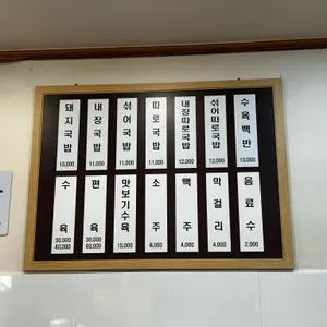 밀양집 리뷰 사진