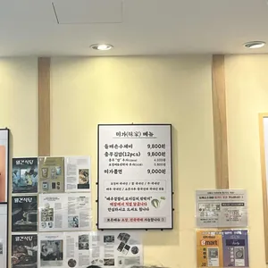 미가 들깨수제비 충무김밥 리뷰 사진