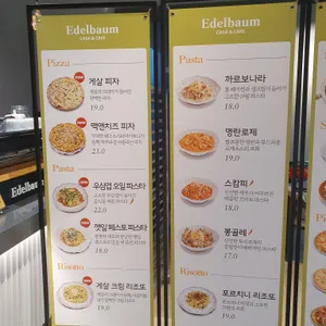 에델바움 카페 리뷰 사진