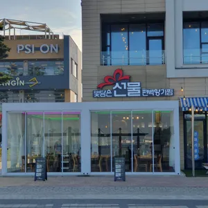 빛담은선물 편백향기찜 리뷰 사진