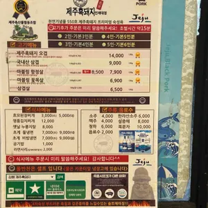 제주흑돼지 리뷰 사진
