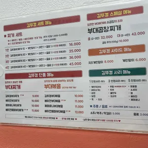 김뚜껑부대찌개 리뷰 사진