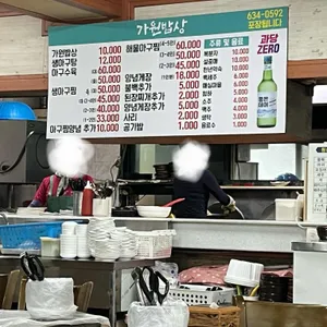 가원밥상 리뷰 사진