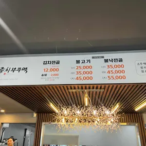 최종희부뚜막 리뷰 사진