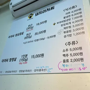 돼지아저씨 리뷰 사진