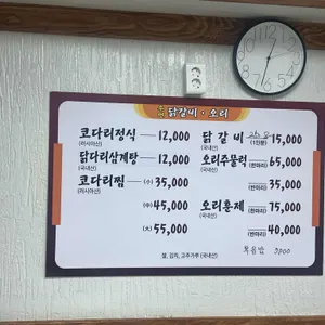 우연 리뷰 사진