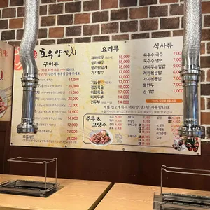 호우양꼬치 리뷰 사진