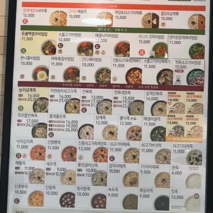 본 죽&비빔밥 리뷰 사진