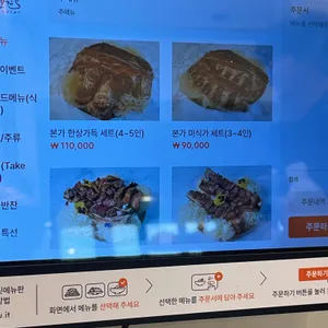 본가숯불돼지갈비 리뷰 사진
