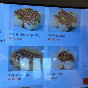 본가숯불돼지갈비 리뷰 사진