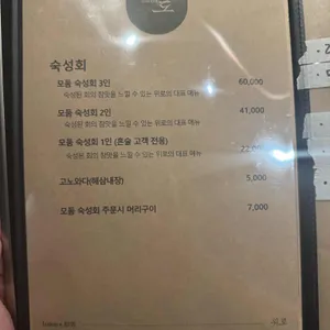 이자카야 위로 리뷰 사진
