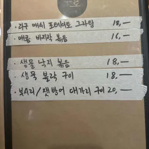 이자카야 위로 리뷰 사진
