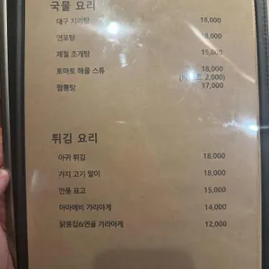 이자카야 위로 리뷰 사진