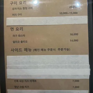 이자카야 위로 리뷰 사진