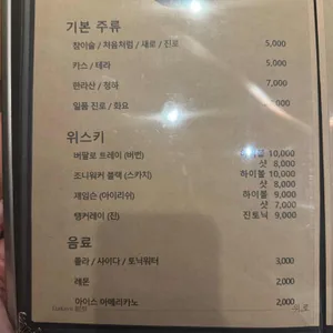 이자카야 위로 리뷰 사진