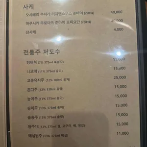 이자카야 위로 리뷰 사진
