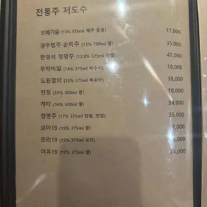이자카야 위로 리뷰 사진