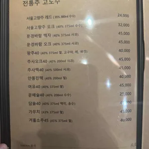 이자카야 위로 리뷰 사진