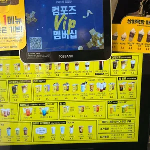 컴포즈커피 리뷰 사진