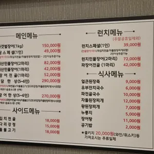 한담민물장어 리뷰 사진